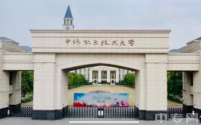 左边上海中侨职业技术大学右边