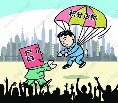 上海居住证积分或上海居转户中存在的一些问题