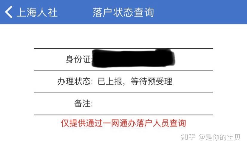 上海人才引进落户条件2021(上海留学生落户条件2021新规) 上海人才引进落户条件2021(上海留学生落户条件2021新规) 应届生入户深圳