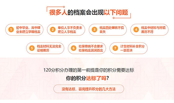 上海留学生上海落户靠不靠谱2022年8月已更新(价格/图片)