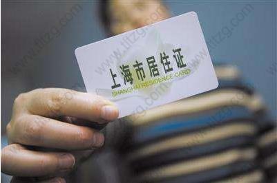 上海居住证过期重办，上海居转户持证时间怎么算？