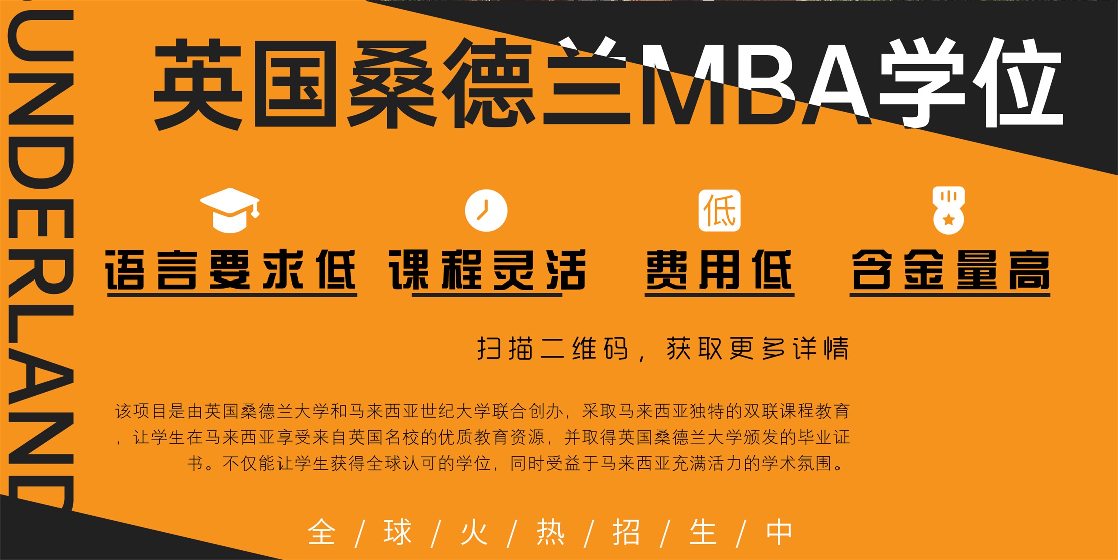上海马来西亚硕士留学研究生2022已更新(今日/分类信息)