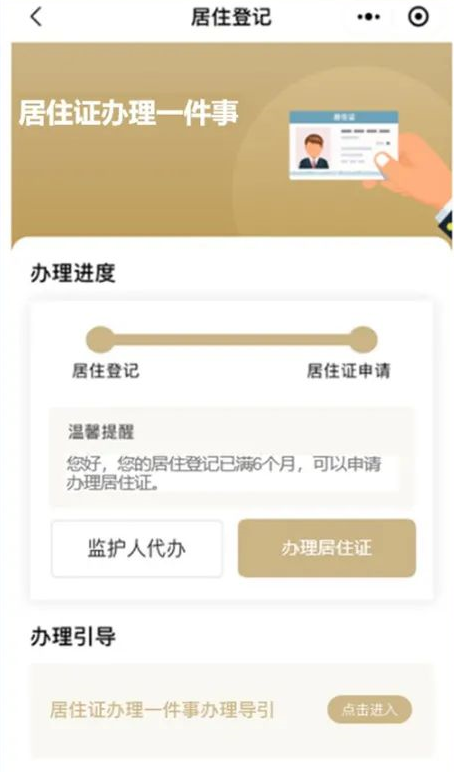 上海暂住证如何办理，上海居住证怎么查（2022年上海居住证办理具体流程）