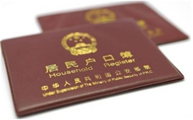 上海居住证转户口最新政策是什么