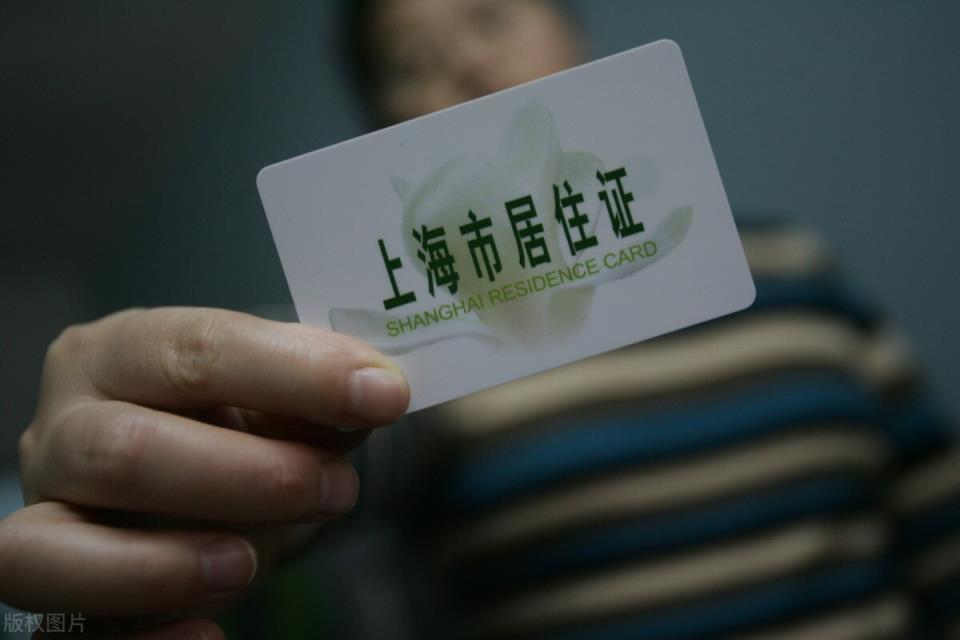2022上海年居住证如何办理(上海居住证新政策及办理流程)