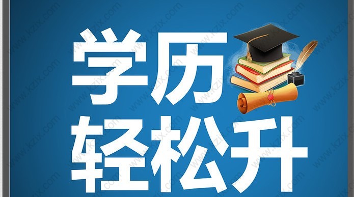 学历申请上海居住证积分的要求