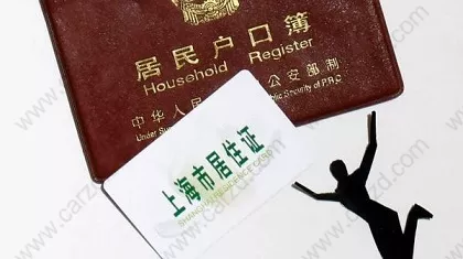 盘点2019年上海居住证转户口办理方法