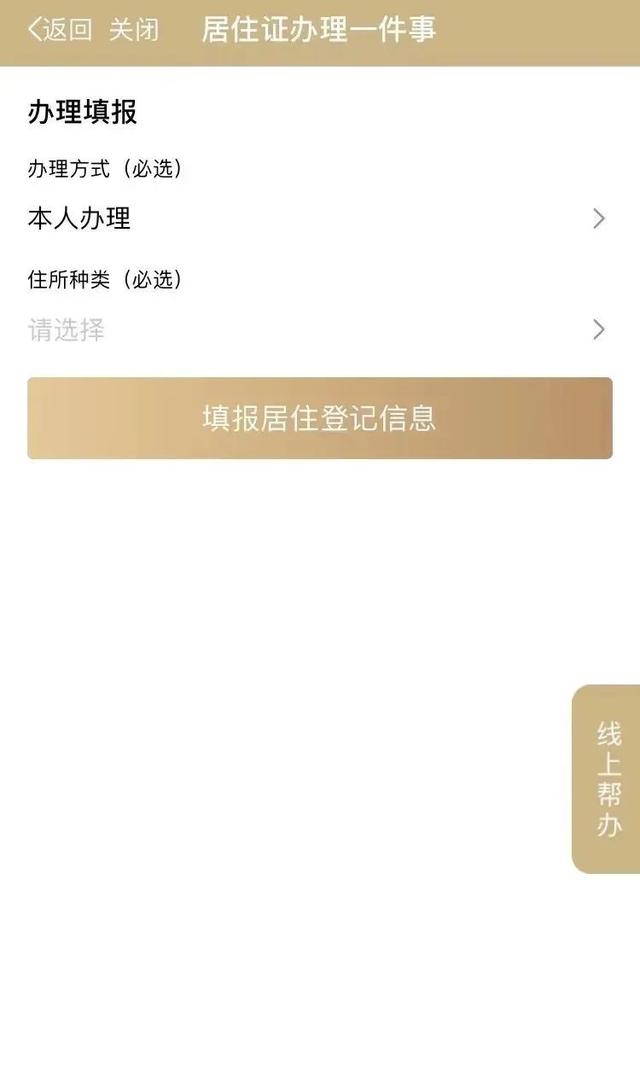 上海暂住证如何办理，上海居住证怎么查（2022年上海居住证办理具体流程）