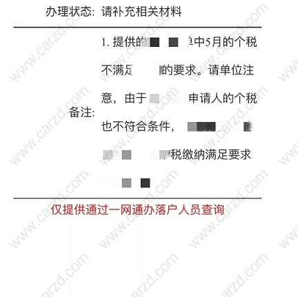 关于留学生上海落户新系统中关于查询审核状态的一些相关问题
