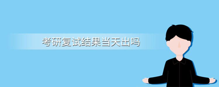 上海大学研究生院十大网课考研班网课培训平台排名_2022已更新(今日/强推)