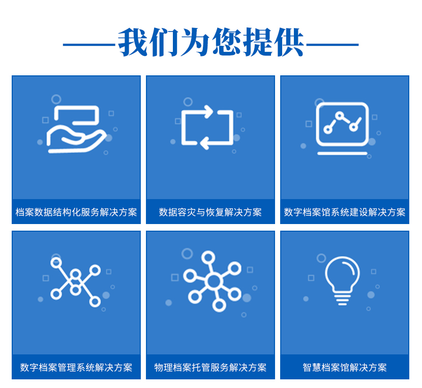 上海市辖区档案数字化公司联系方式2022已更新(今日/商情)