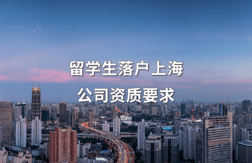 怎样才能在上海落户(怎么才能搞到上海户口) 怎样才能在上海落户(怎么才能搞到上海户口) 留学生入户深圳