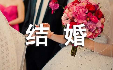 上海结婚证要户口本吗