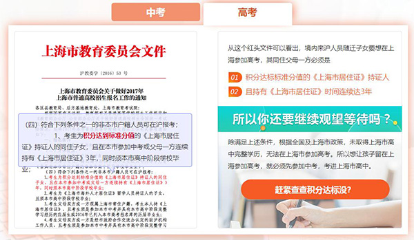 上海落户有什么好处需要哪些材料2022一览表已更新