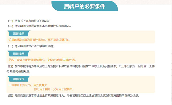 松江在上海买房可以落户吗怎么处理2022已更新(实时/沟通)