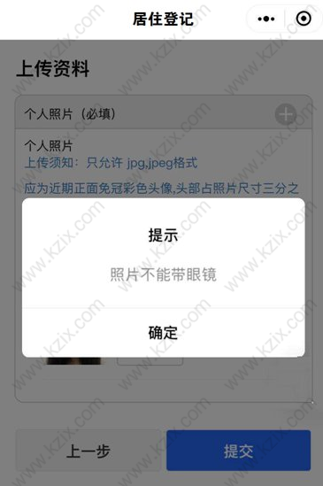 随申办办理上海居住登记凭证流程