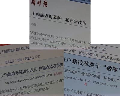 央视：上海户籍新政为自身谋利看学历也看贡献
