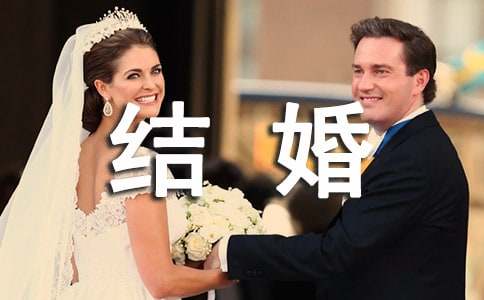 上海办理结婚落户的`条件有哪些