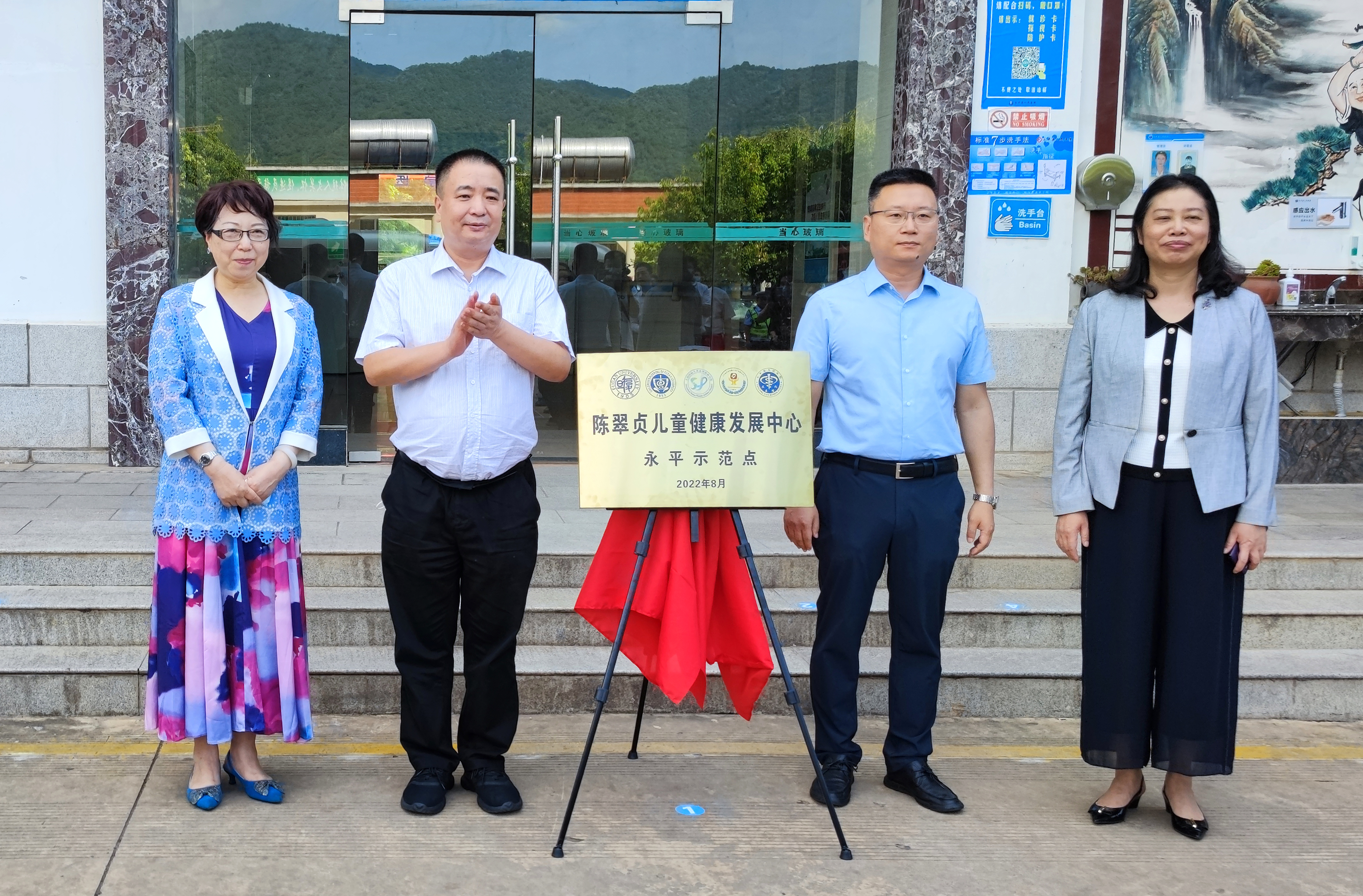 2022年8月11日，“陈翠贞儿童健康发展中心”在云南省永平县正式揭牌。本文图片均由复旦大学附属儿科医院 供图