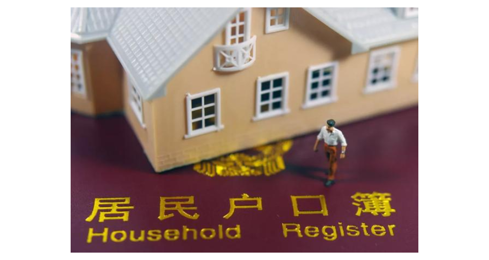 在上海买房可以落户,落户上海