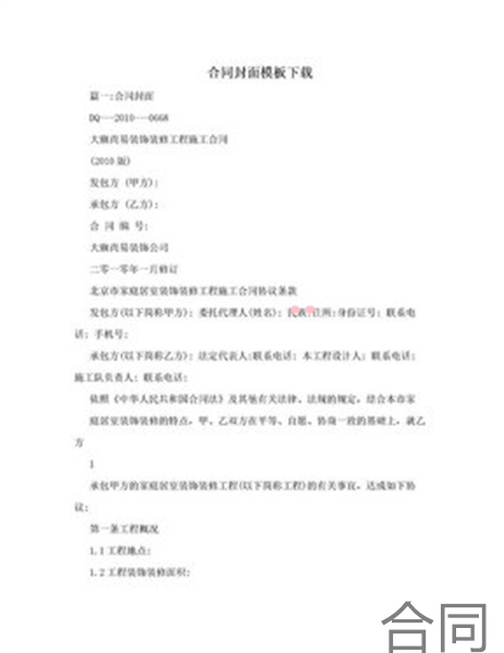 上海落户与公司签的补充协议