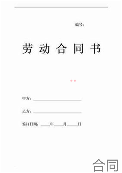 上海落户与公司签的补充协议