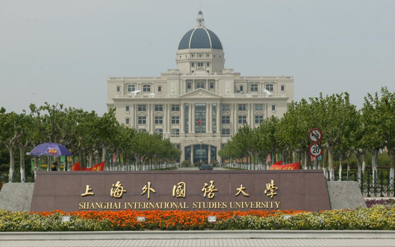 上海外国语大学风景