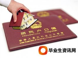 户口本上多出3个“陌生人” 警方想尽办法终解决